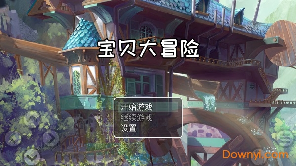 宝贝大冒险无限金币版 游戏截图